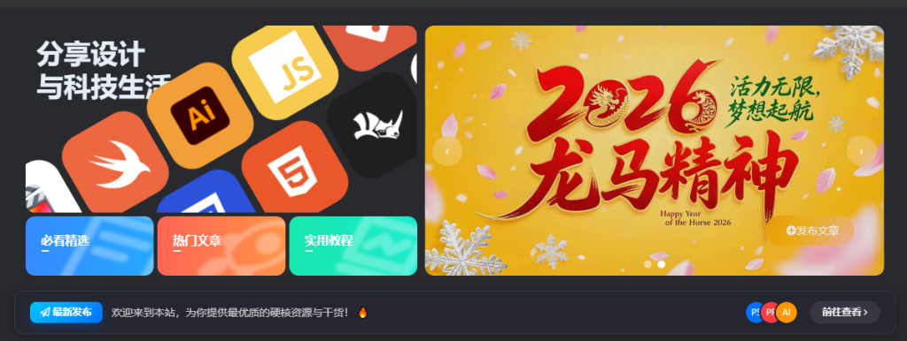 图片[1]-🚀 打造全网最美首页：子比主题“高级动态发布栏”同款配置教程