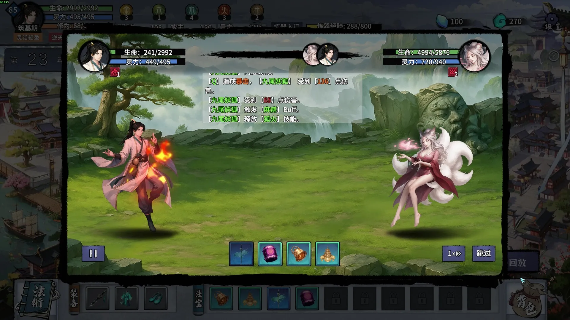 《轮回修仙传》学习版 《轮回修仙传》学习版