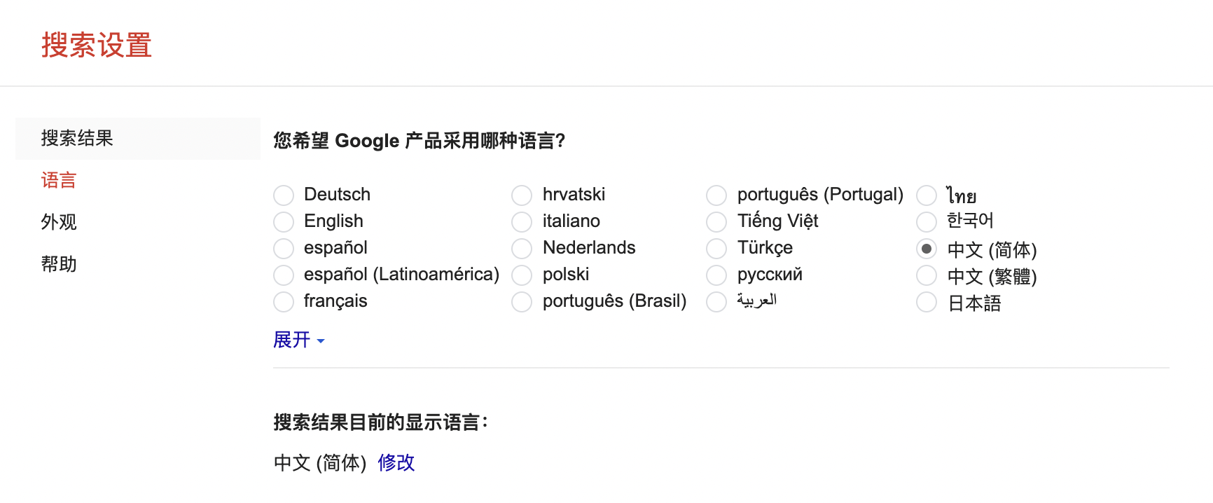 谷歌搜索设置-语言偏好-不要使用中文（简体）即可避免搜不到敏感内容的尴尬