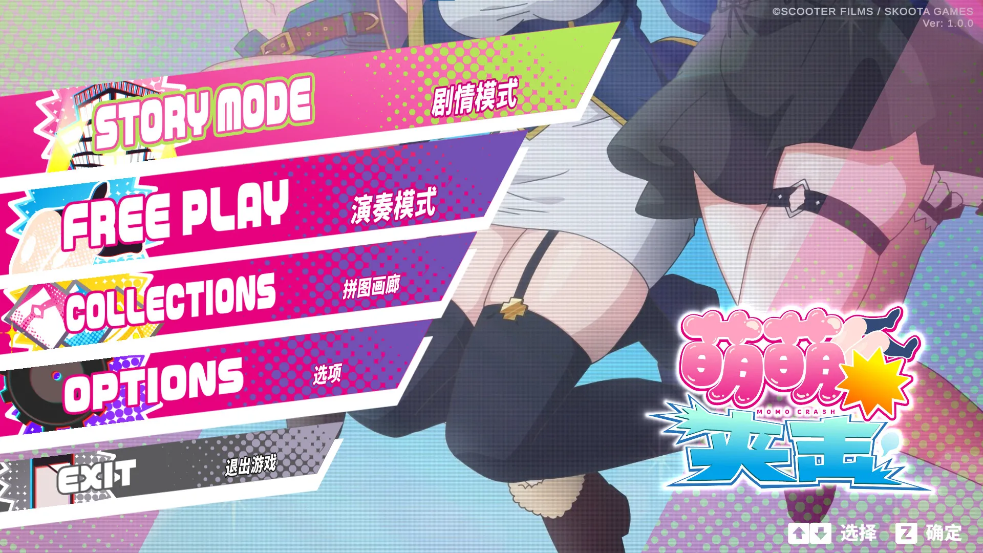 《萌萌夹击》中文版