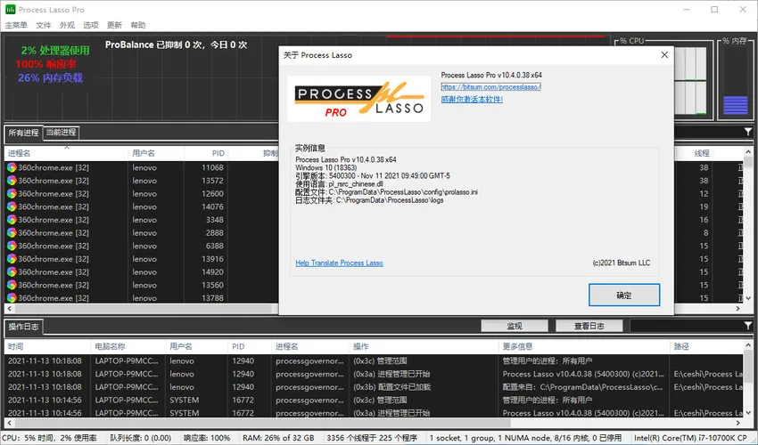 进程优化Process Lasso v17.0.3.3绿色版-狐狸的小窝&新云工作室