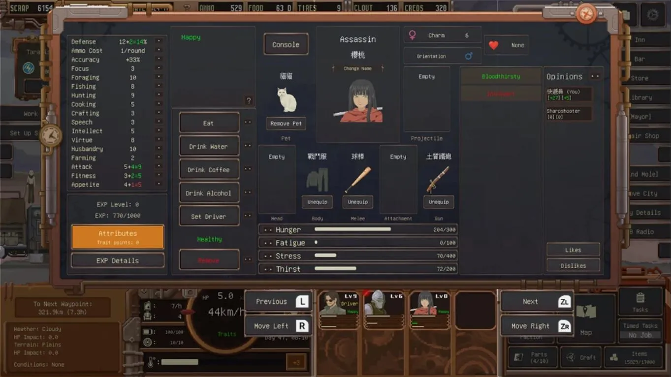 【美版】废土快递 .Dustland Delivery 中文