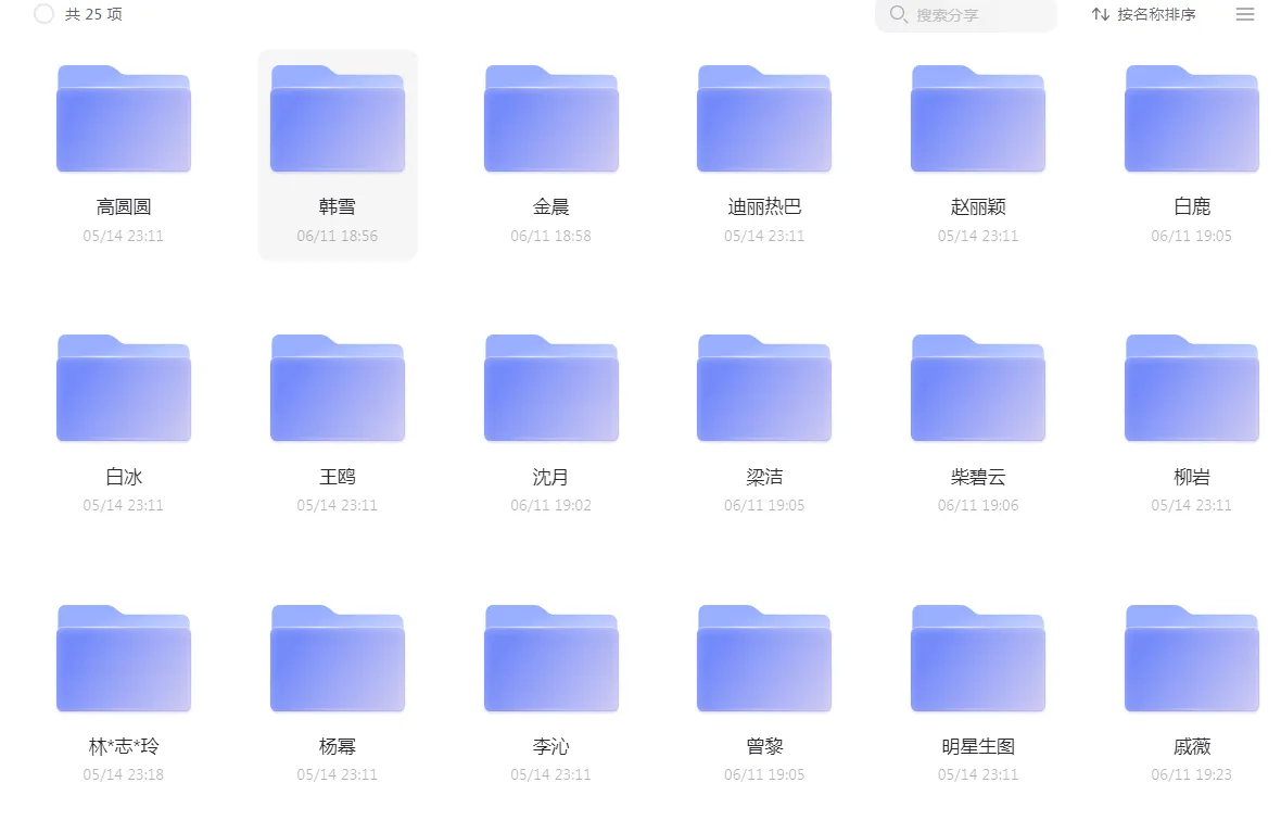 顶流大明星壁纸合集 太多了啊-狐狸的小窝&新云工作室