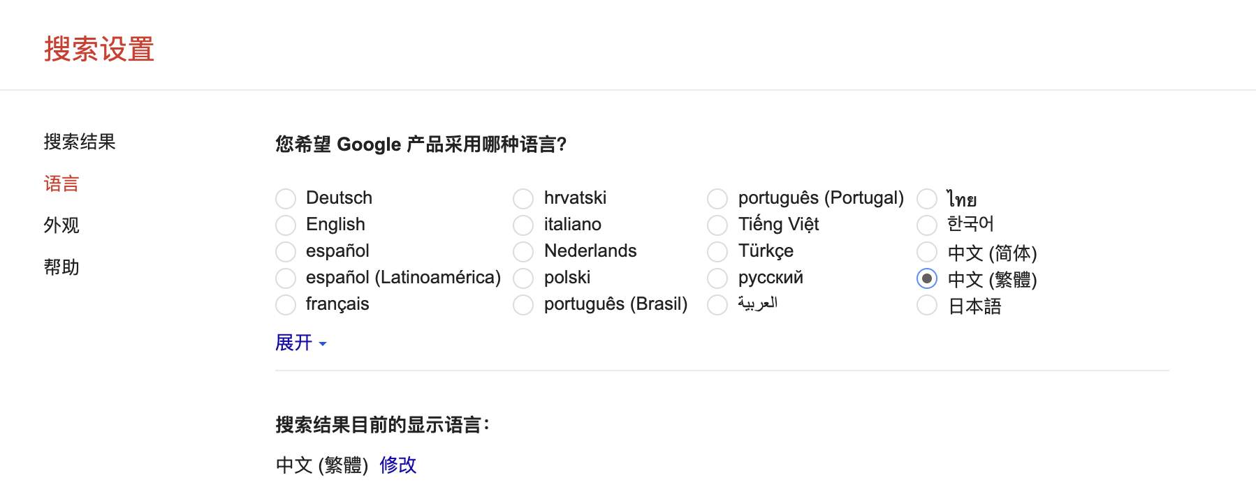 1.谷歌搜索设置-语言偏好-选用中文（简体）外的其他语言.png