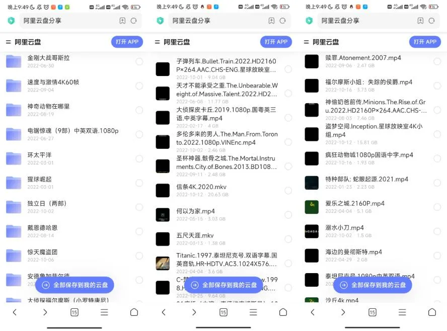 几十部国外豆瓣高分电影合集-狐狸的小窝&新云工作室