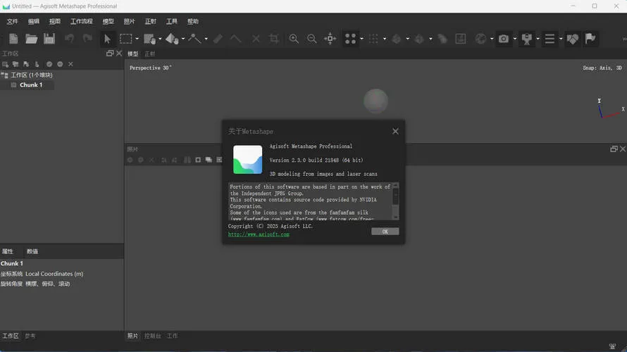 3D建模Agisoft Metashape v2.3.1.22102便携版-狐狸的小窝&新云工作室