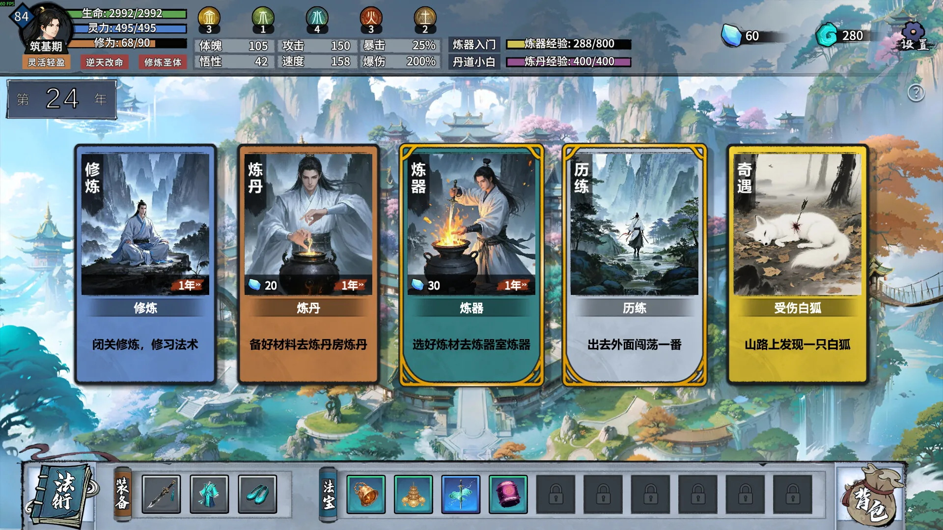 《轮回修仙传》学习版 《轮回修仙传》学习版