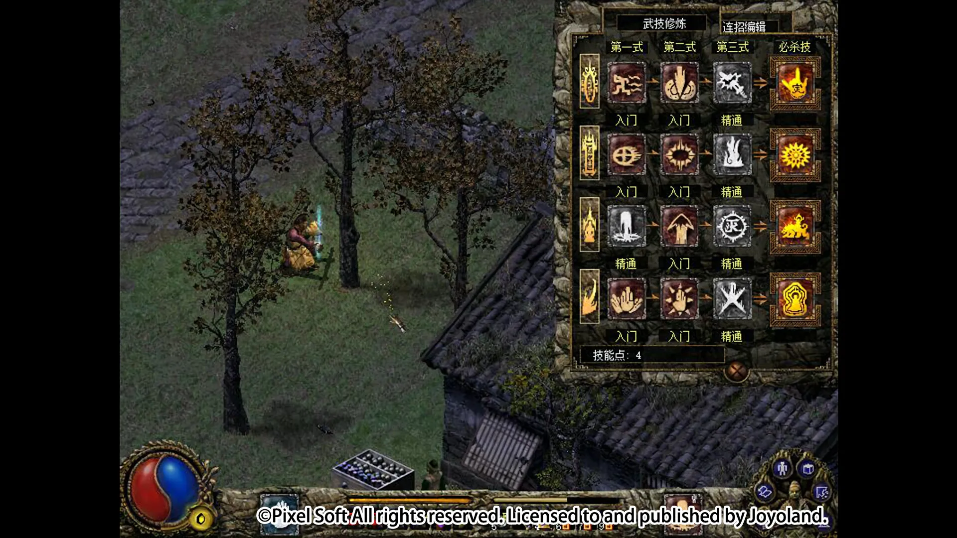 《刀剑封魔录外传:上古传说》中文版 《刀剑封魔录外传:上古传说》中文版