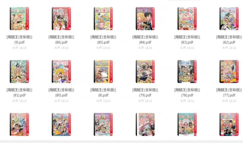 海贼王漫画全86卷 彩色珍藏版-狐狸的小窝&新云工作室