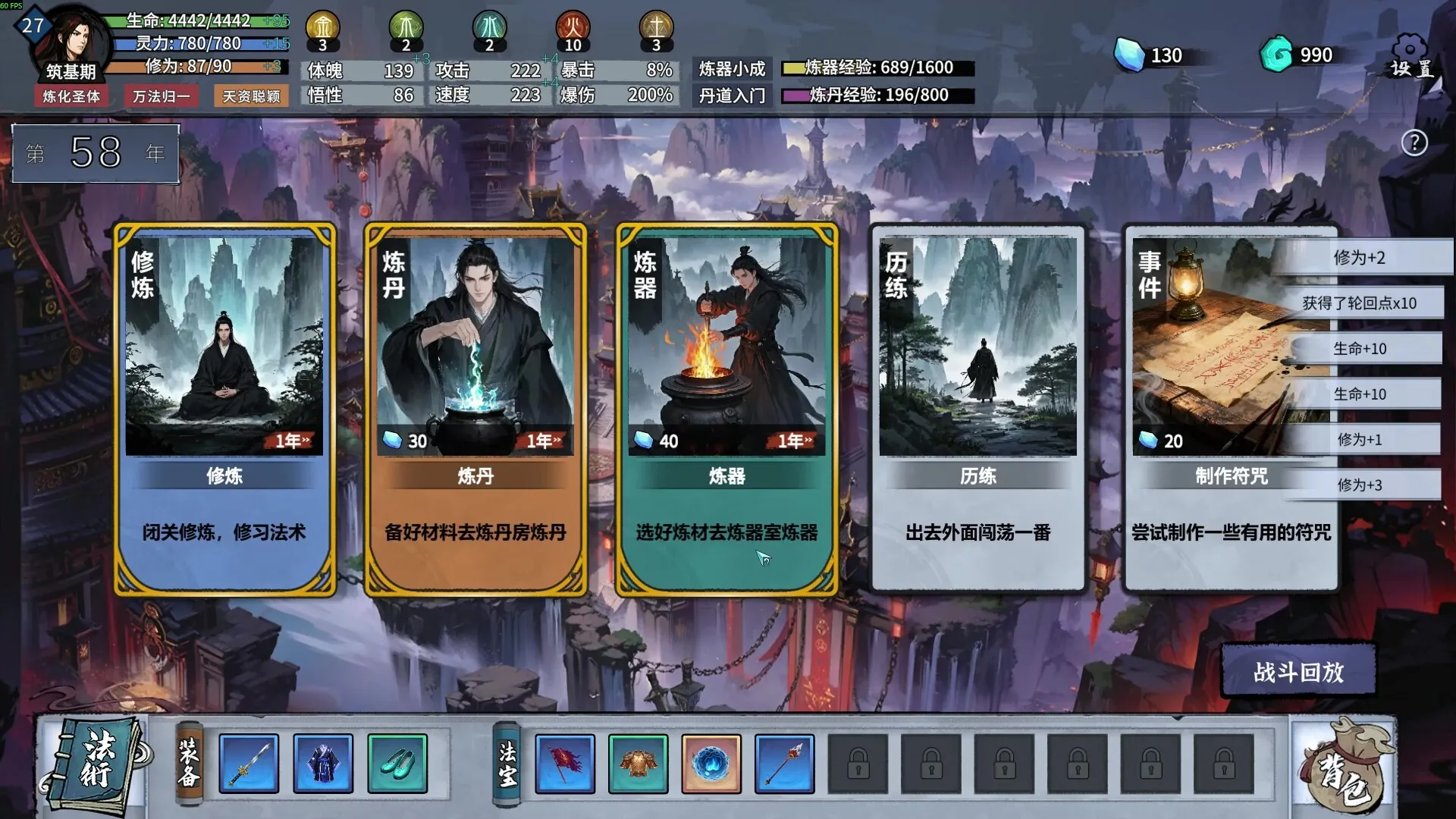 《轮回修仙传》学习版-狐狸的小窝&新云工作室