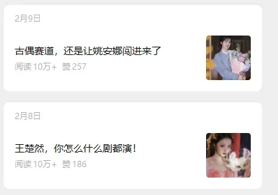 娱乐号爆文深度拆解“安全”爆款秘籍,新手也能轻松上手写单篇10万+-狐狸的小窝&新云工作室